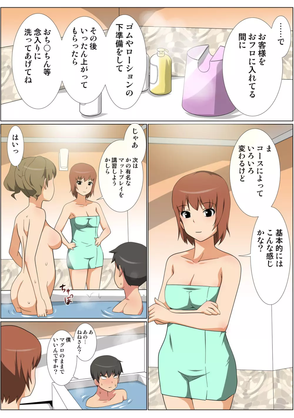 姫マニア Vol.54 Page.40