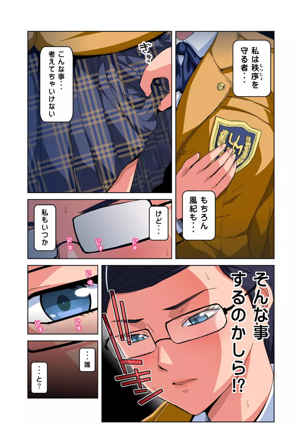 姫マニア Vol.54 Page.5