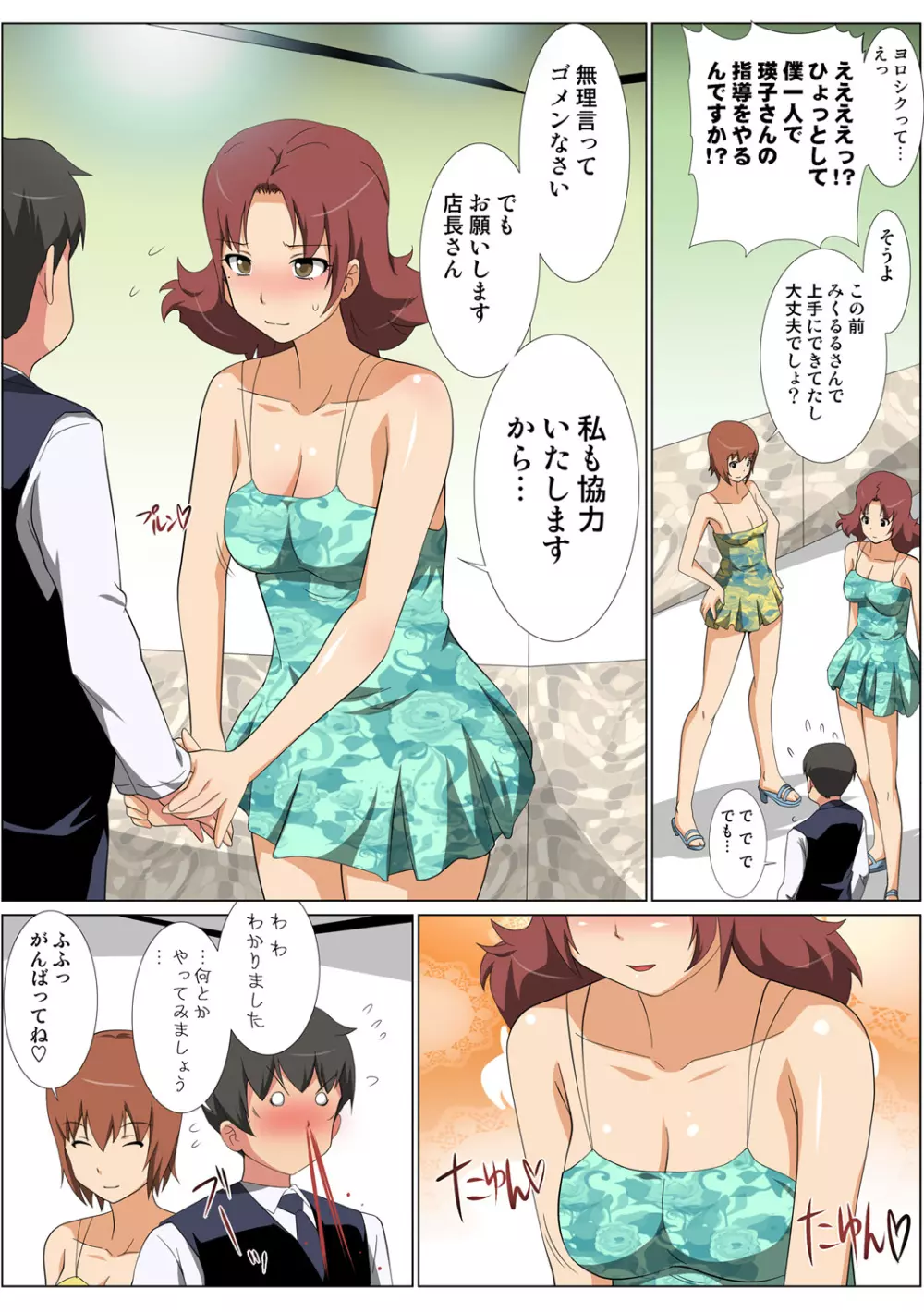 姫マニア Vol.54 Page.70