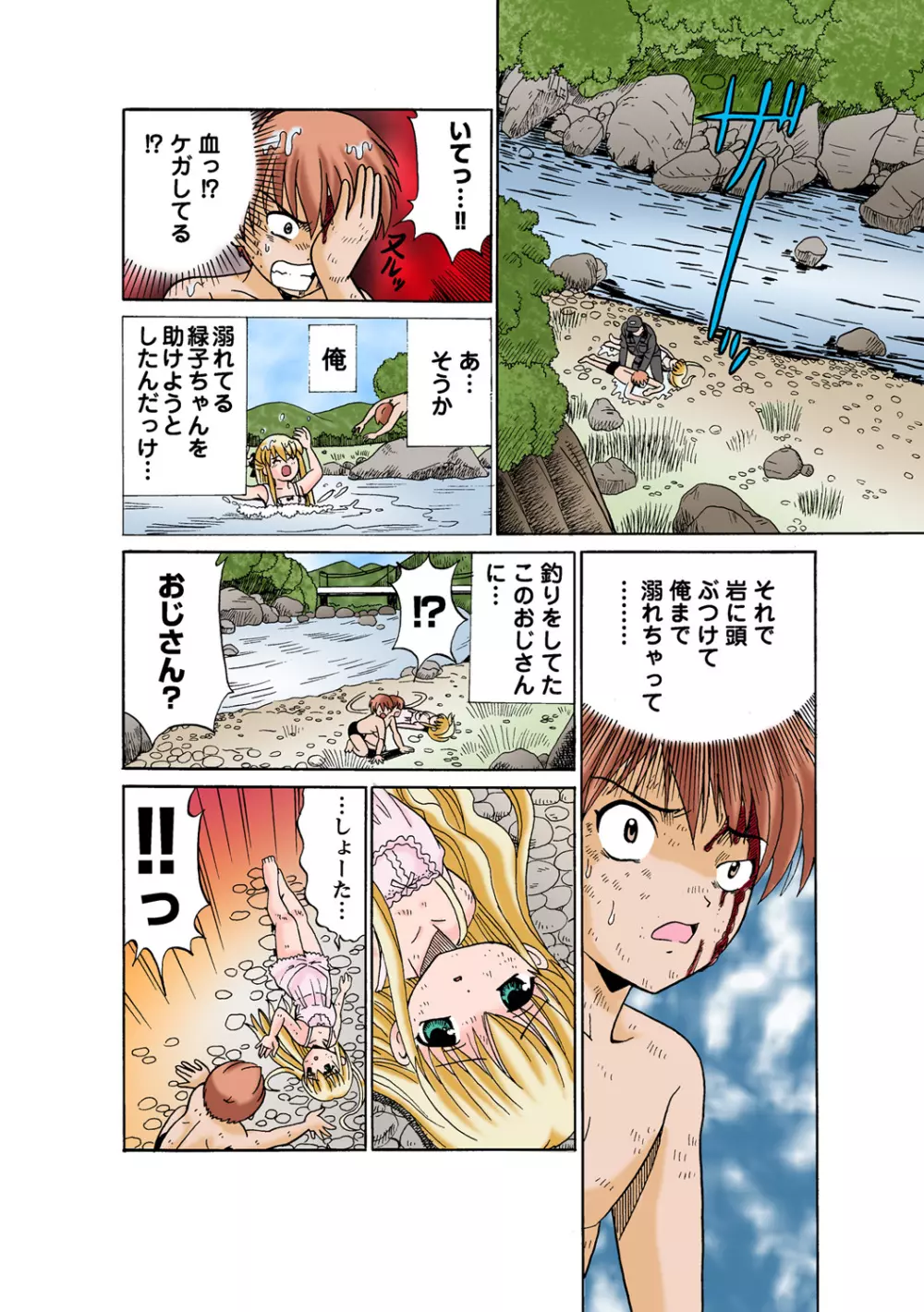 姫マニア Vol.54 Page.93