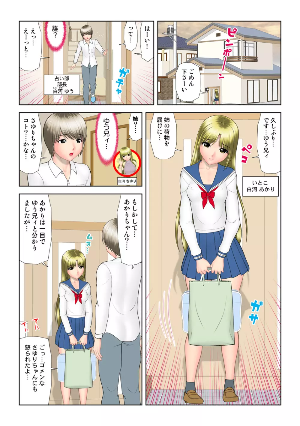 姫マニア Vol.55 Page.104