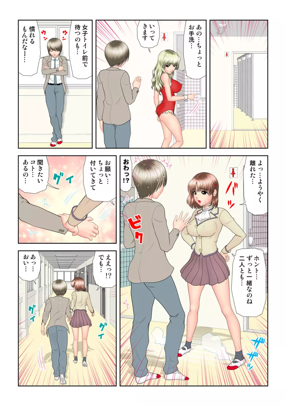 姫マニア Vol.55 Page.116