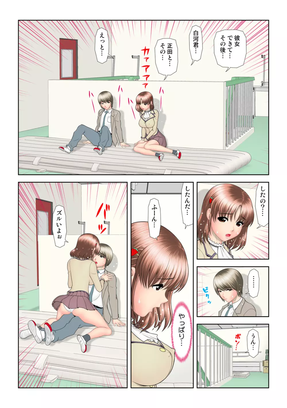 姫マニア Vol.55 Page.117