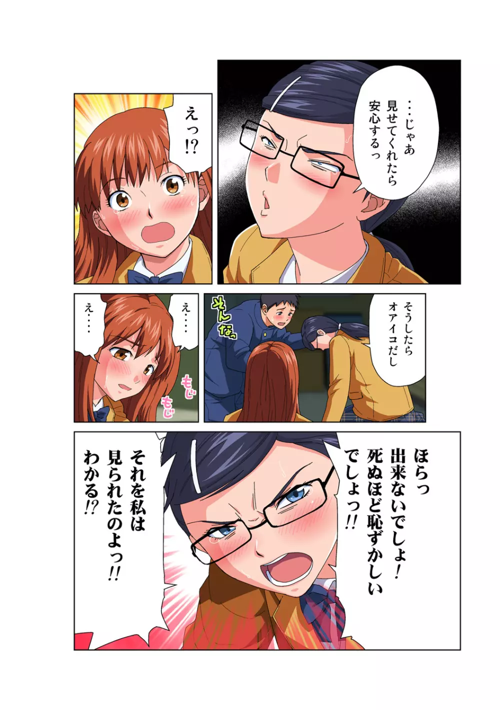 姫マニア Vol.55 Page.5