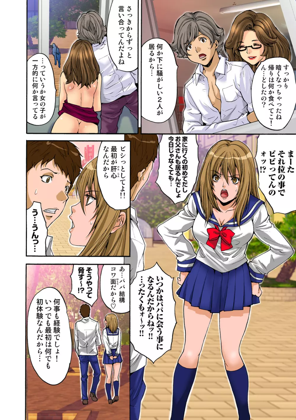 姫マニア Vol.55 Page.50