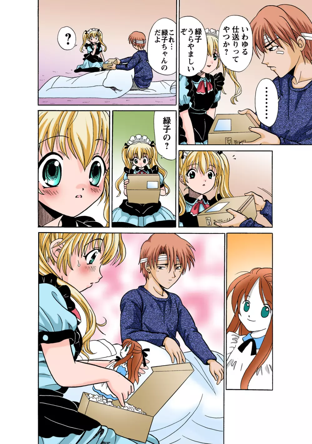 姫マニア Vol.55 Page.82