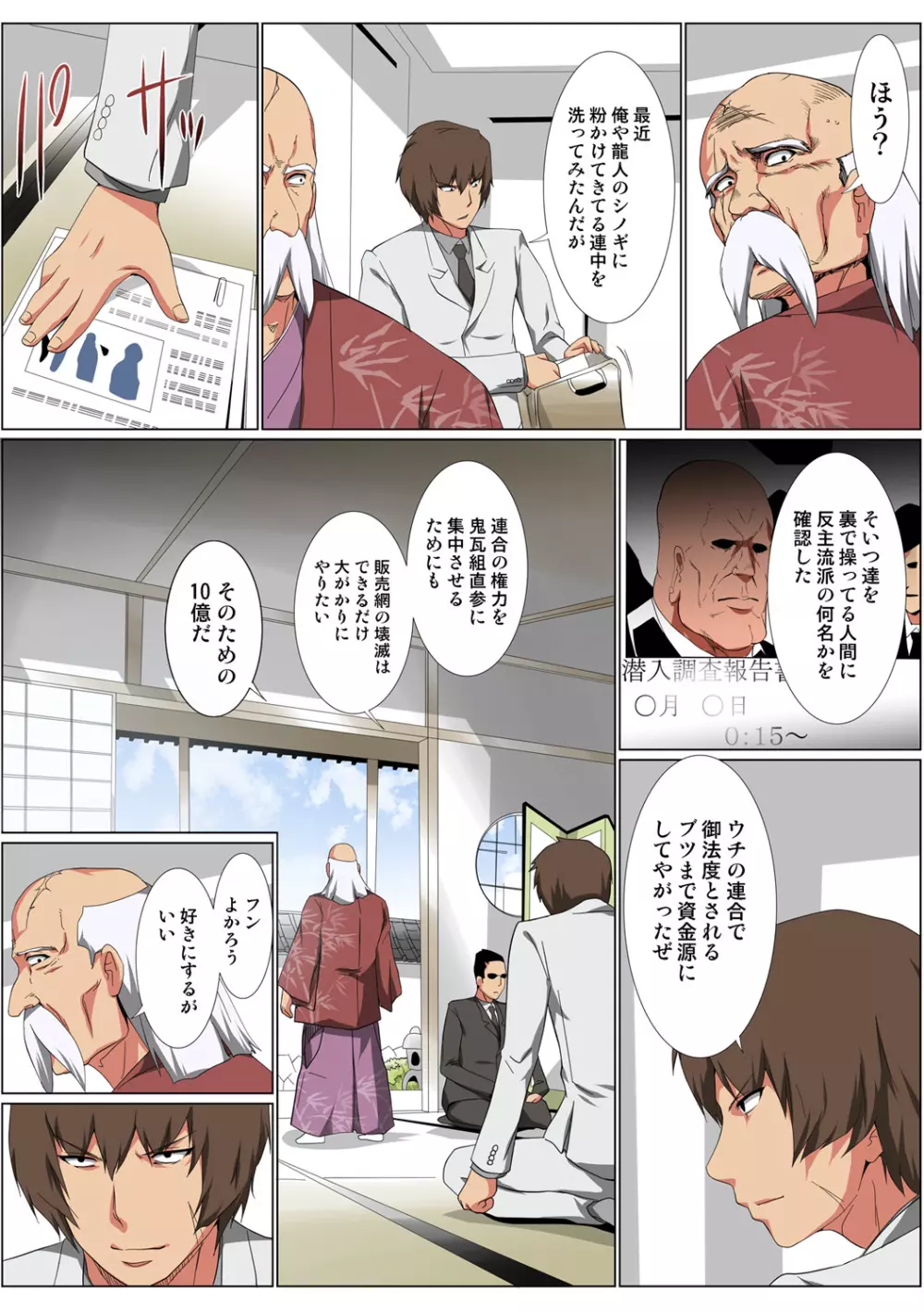 姫マニア Vol.56 Page.118