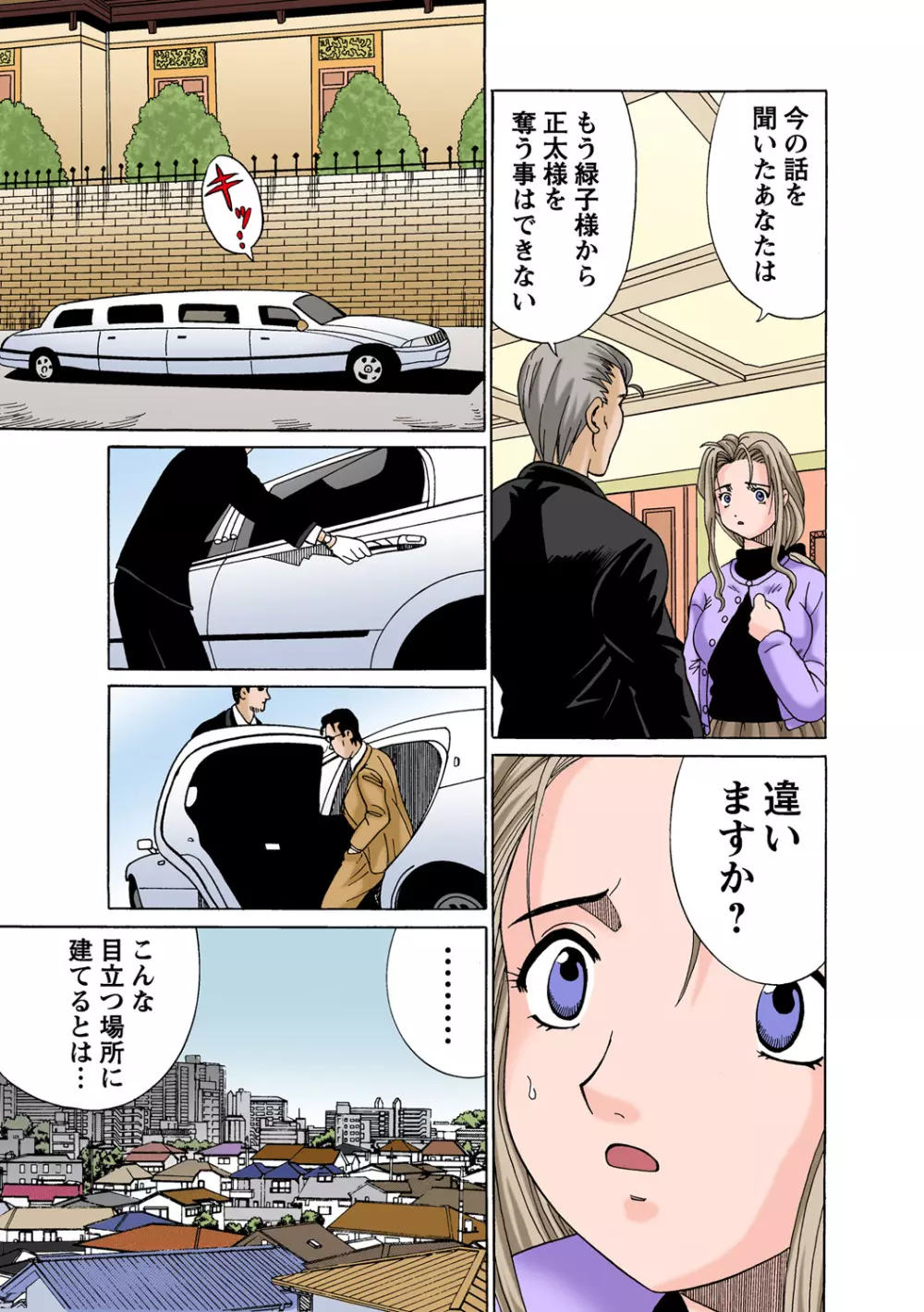 姫マニア Vol.56 Page.37