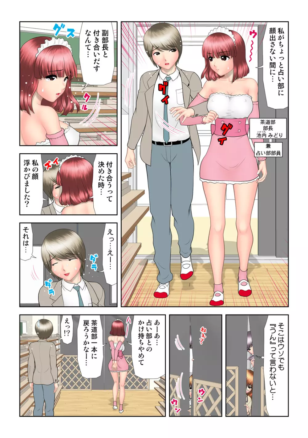 姫マニア Vol.56 Page.43