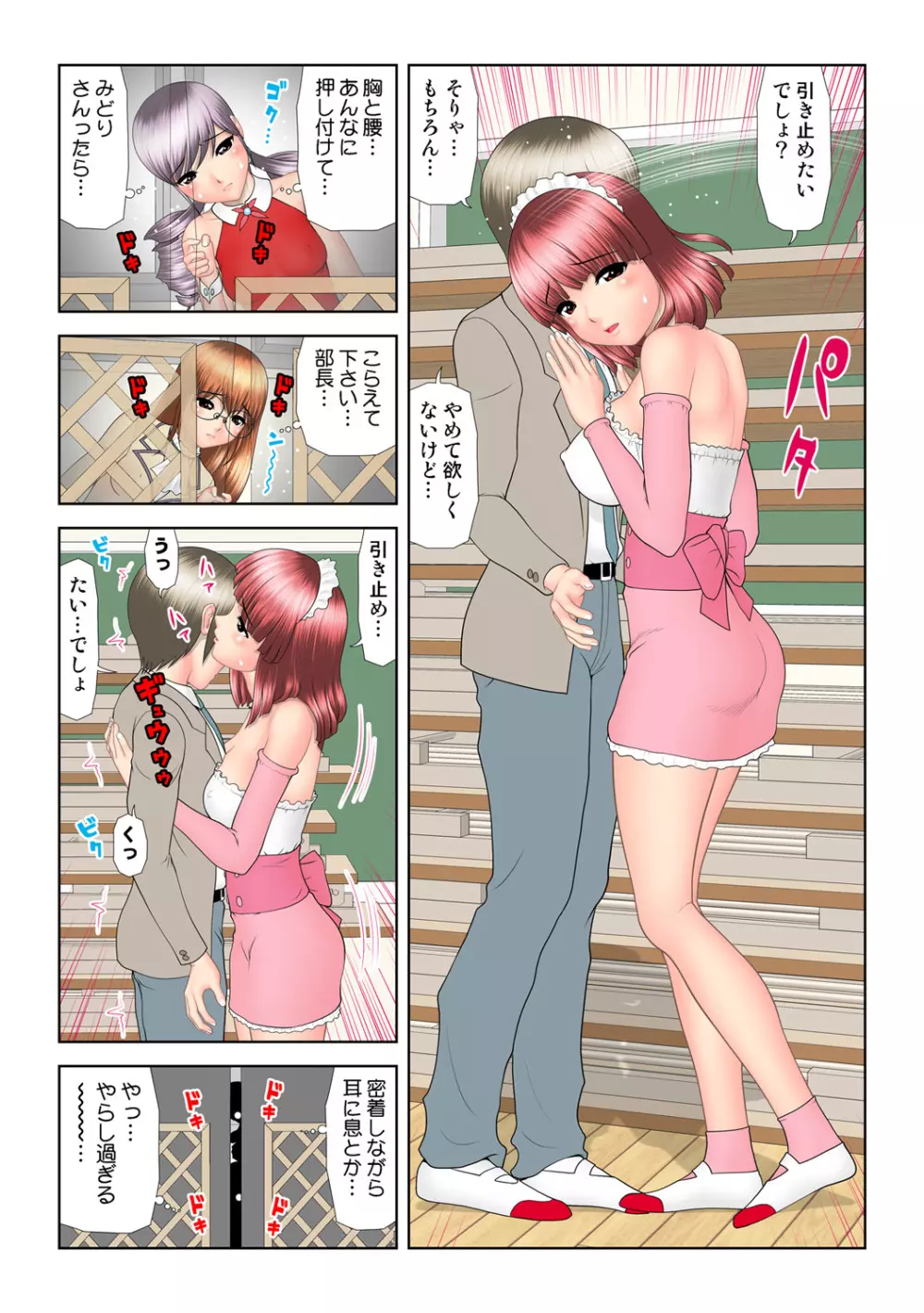 姫マニア Vol.56 Page.44