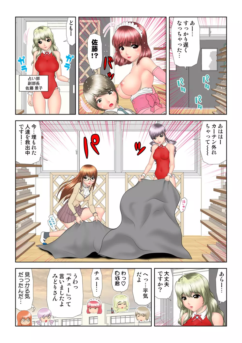 姫マニア Vol.56 Page.51