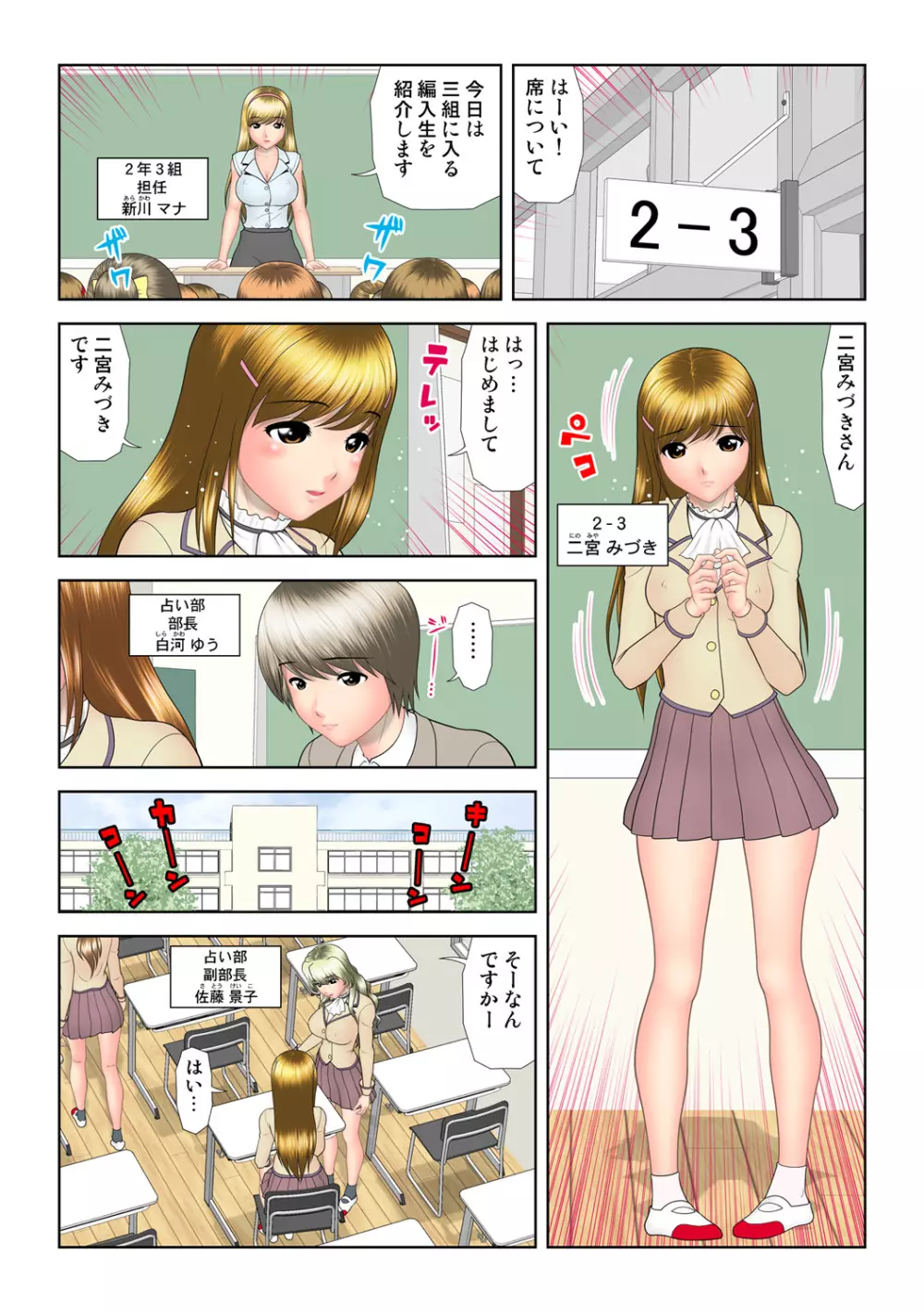 姫マニア Vol.56 Page.52