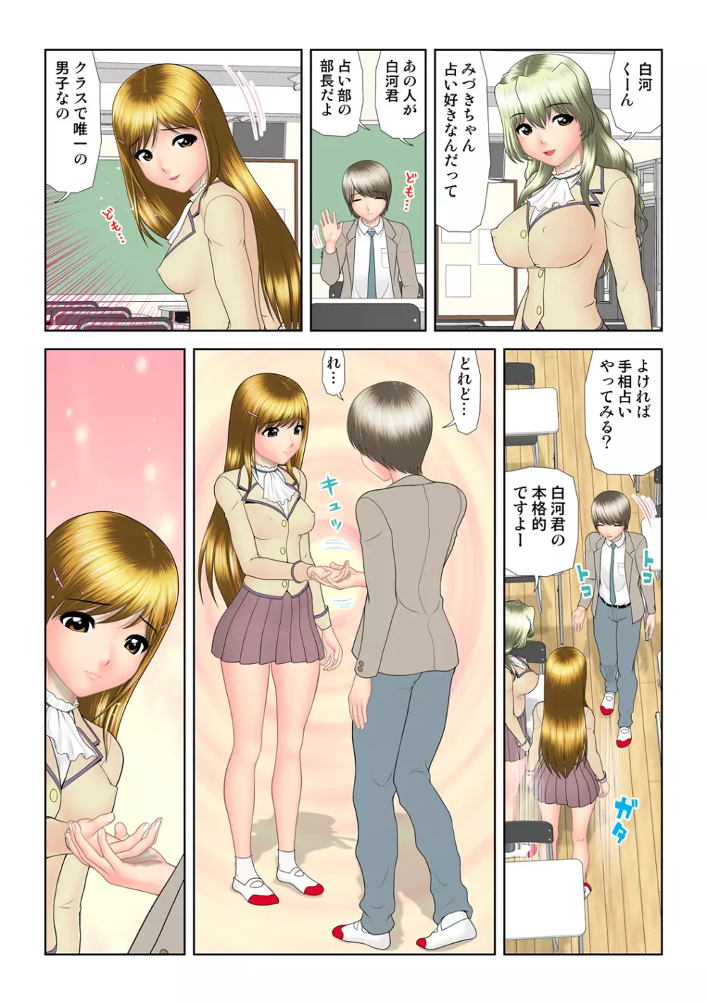 姫マニア Vol.56 Page.53