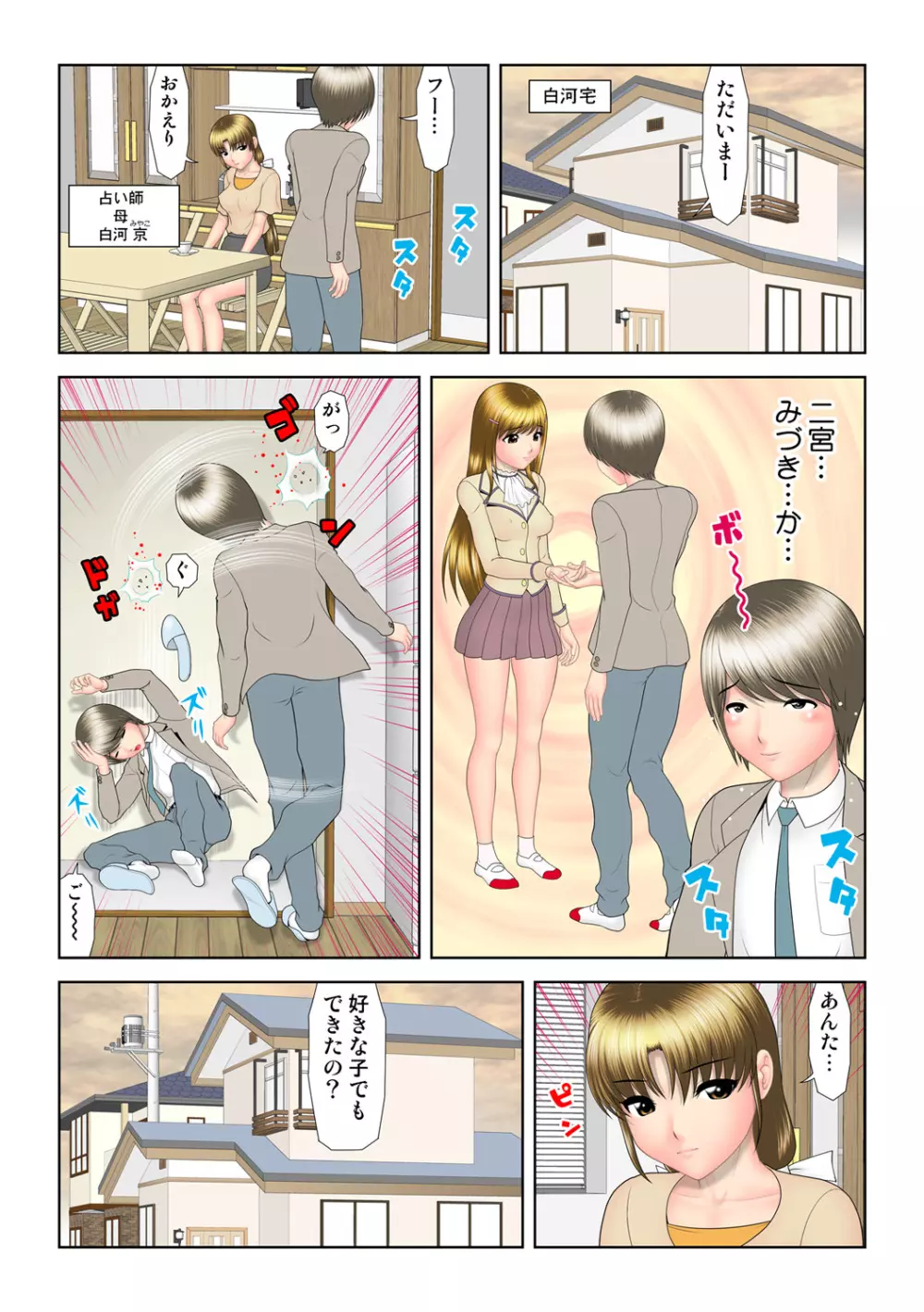 姫マニア Vol.56 Page.63