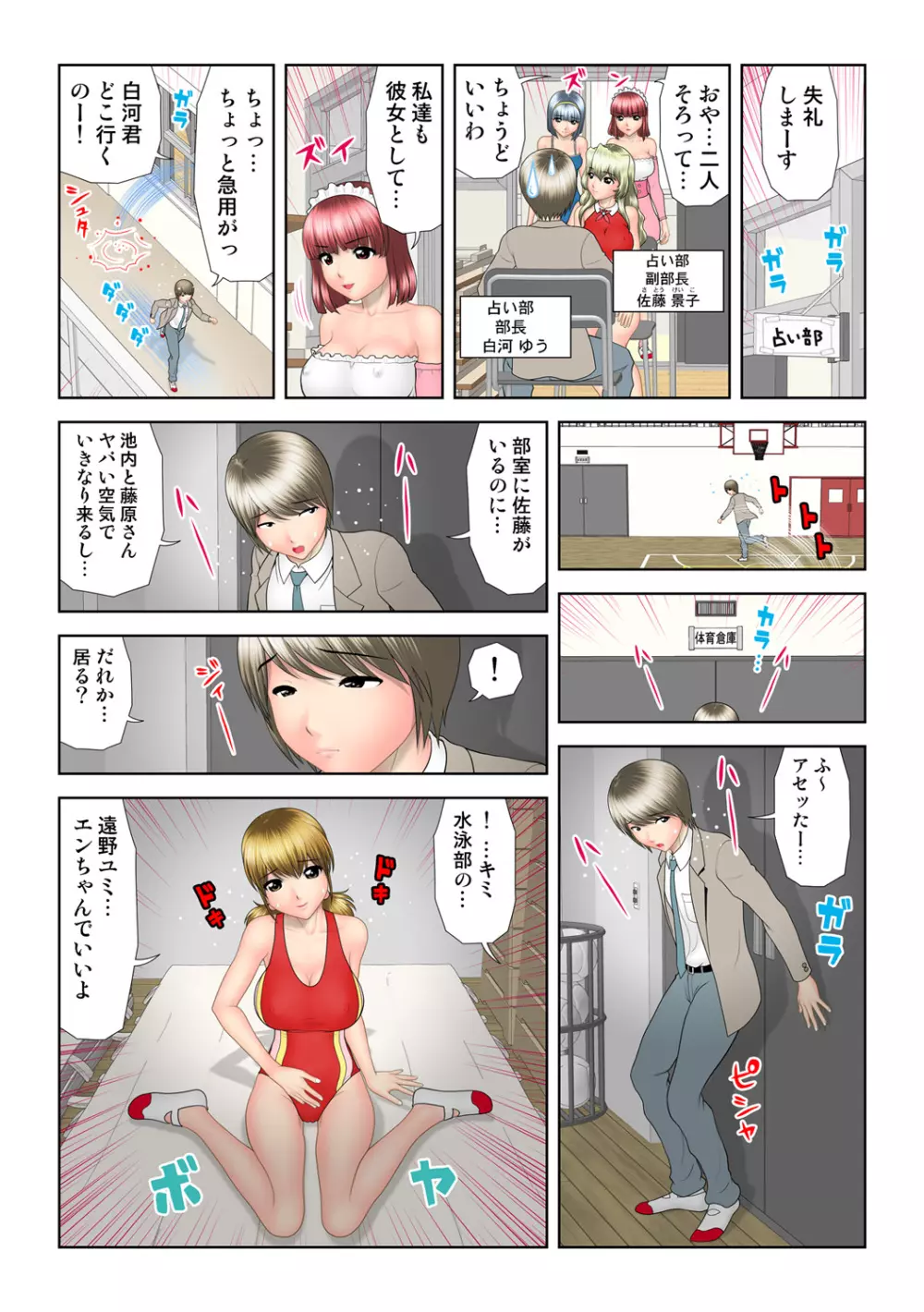 姫マニア Vol.56 Page.67