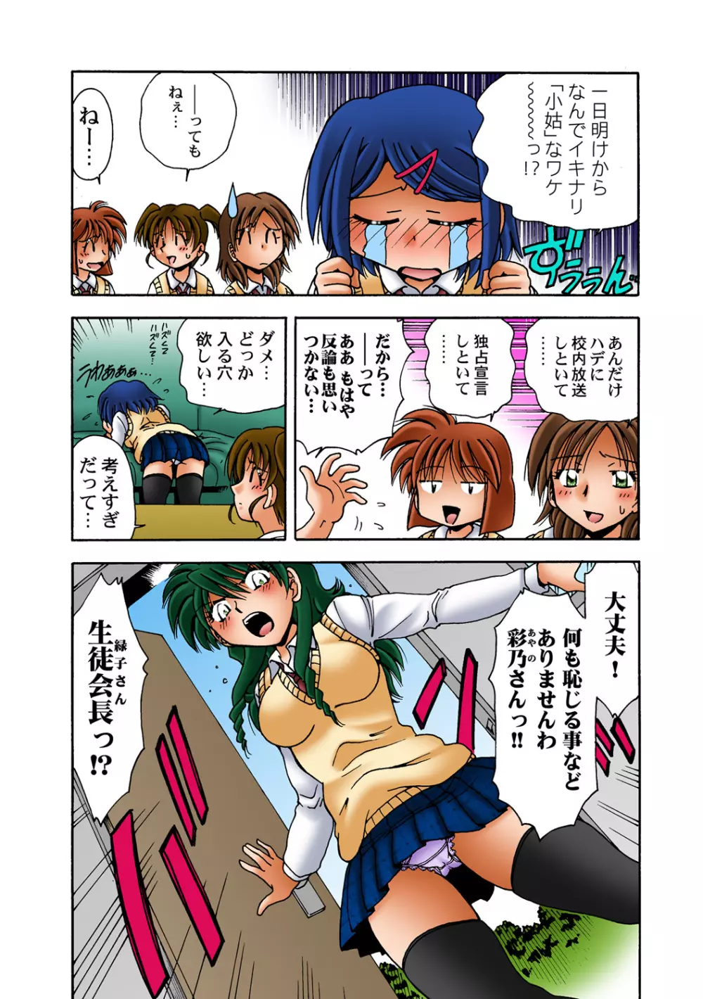 姫マニア Vol.57 Page.16