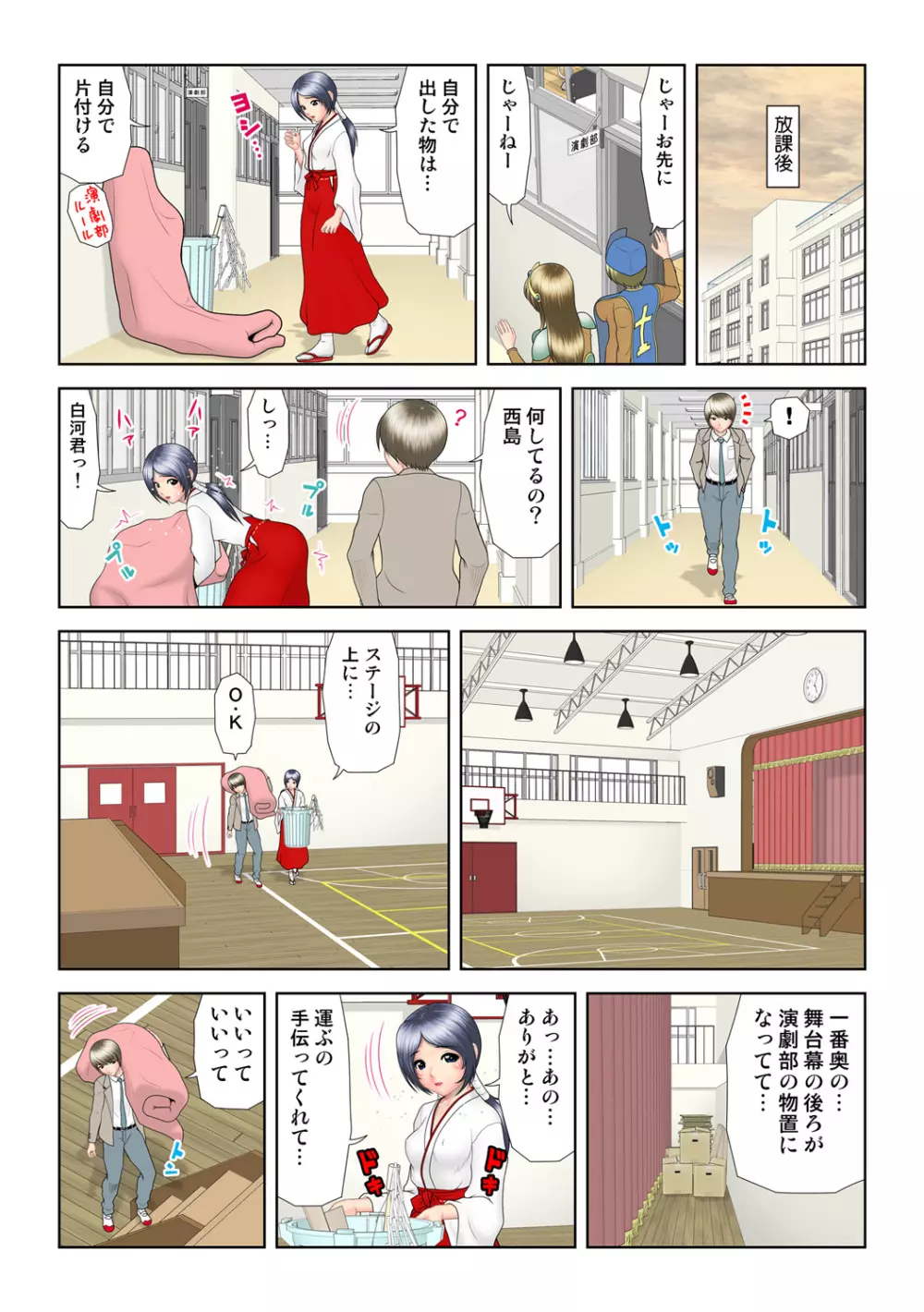 姫マニア Vol.57 Page.55