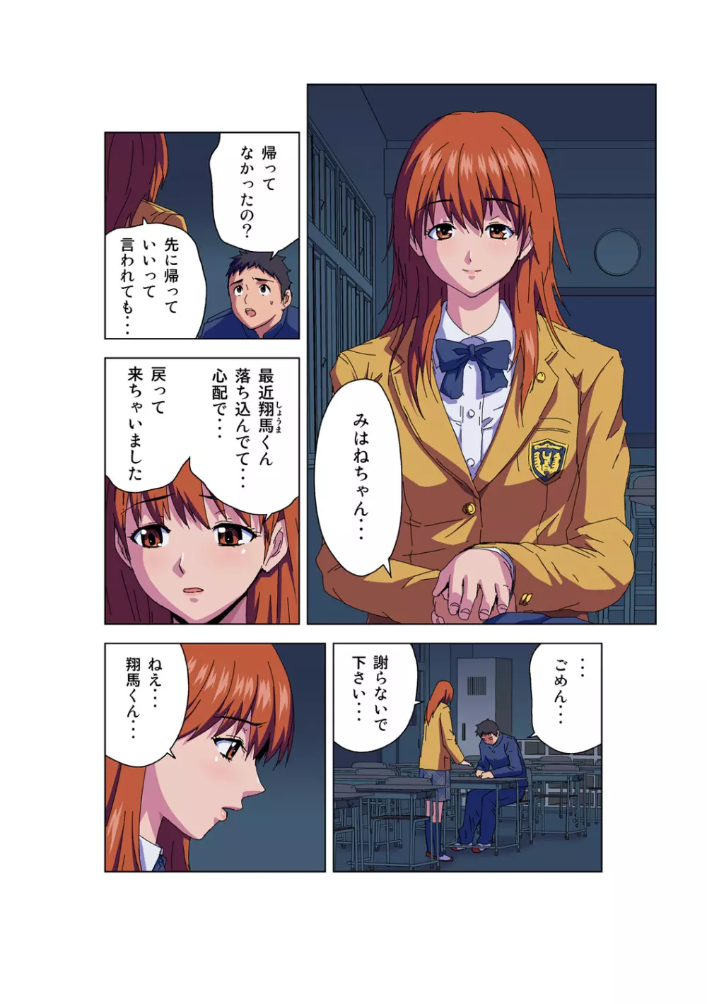 姫マニア Vol.57 Page.7