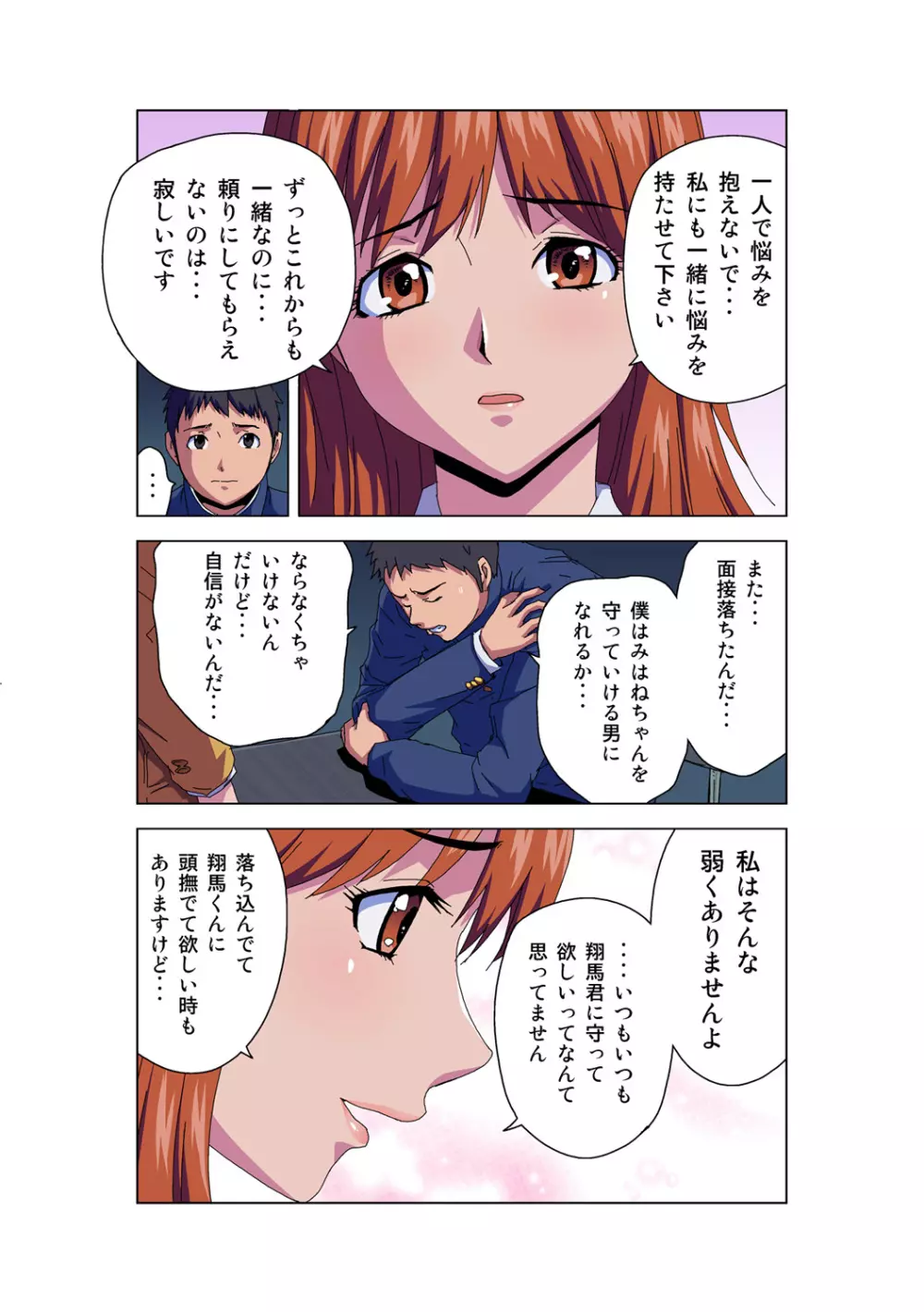 姫マニア Vol.57 Page.8