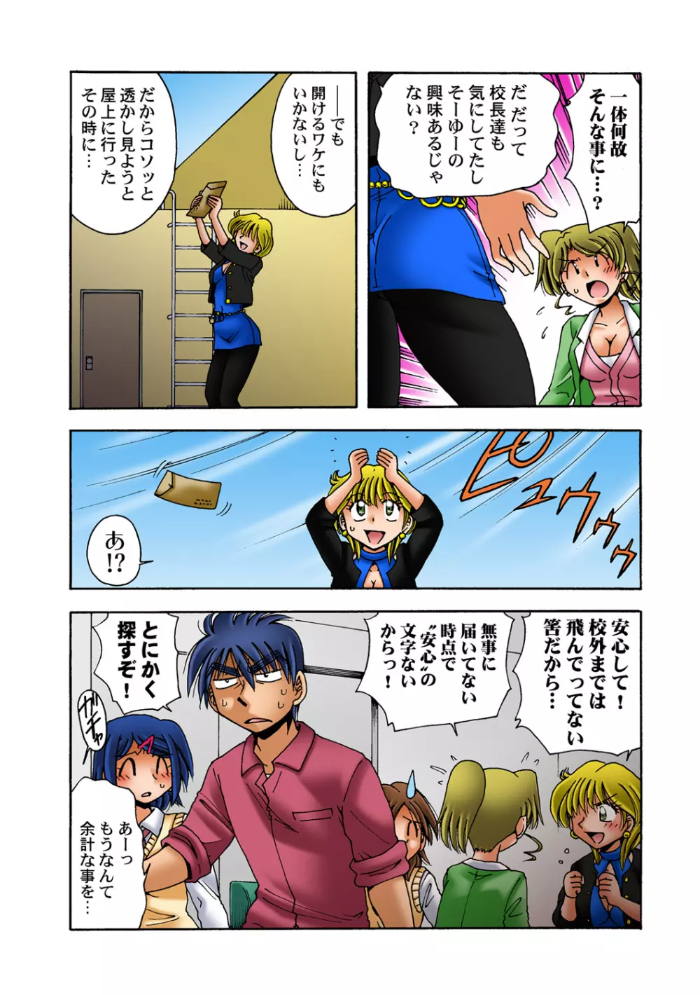 姫マニア Vol.58 Page.16