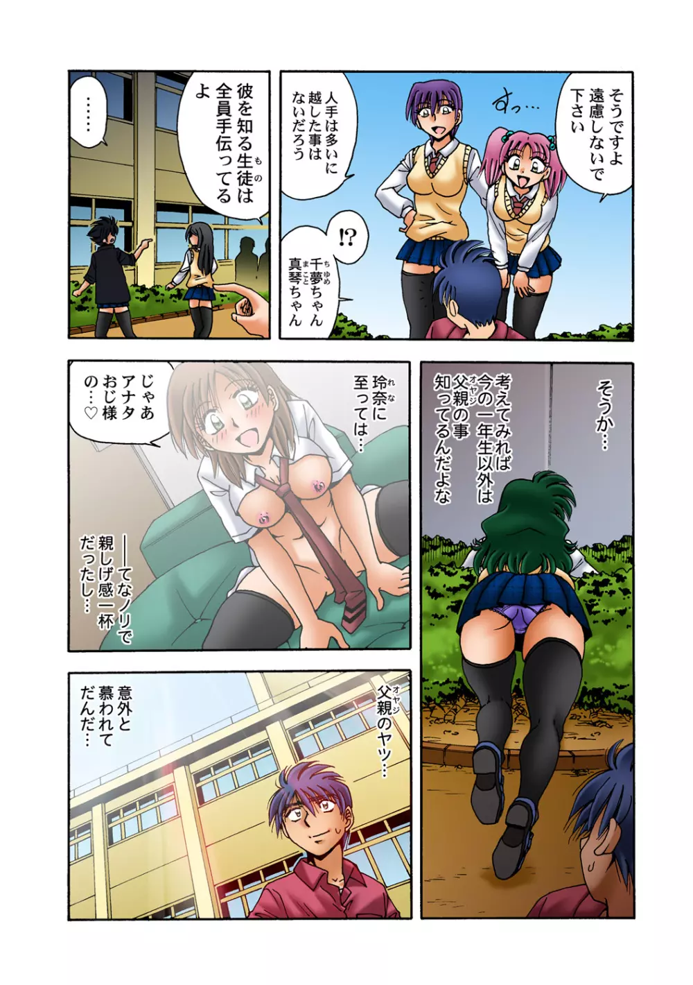 姫マニア Vol.58 Page.18