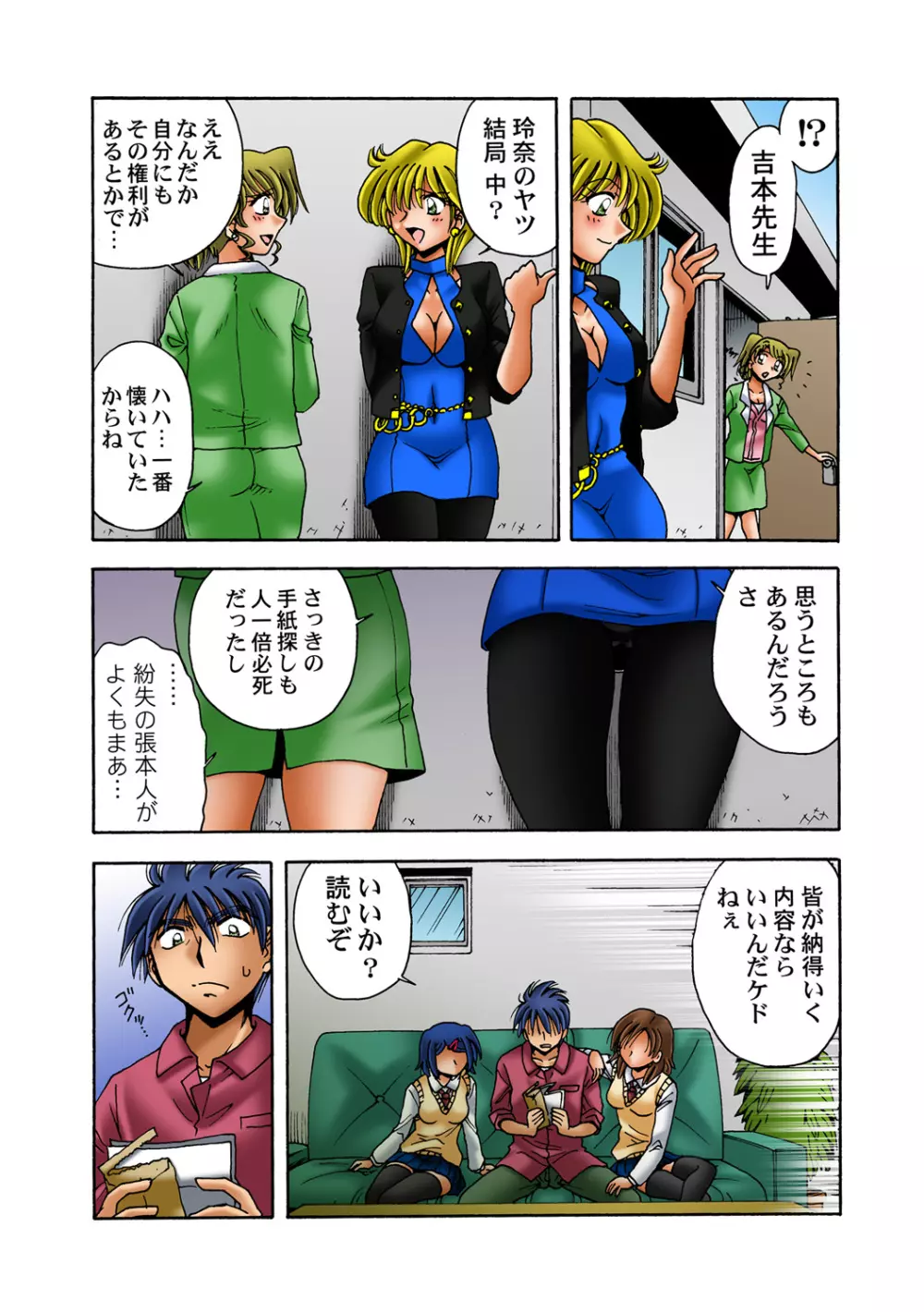 姫マニア Vol.58 Page.20