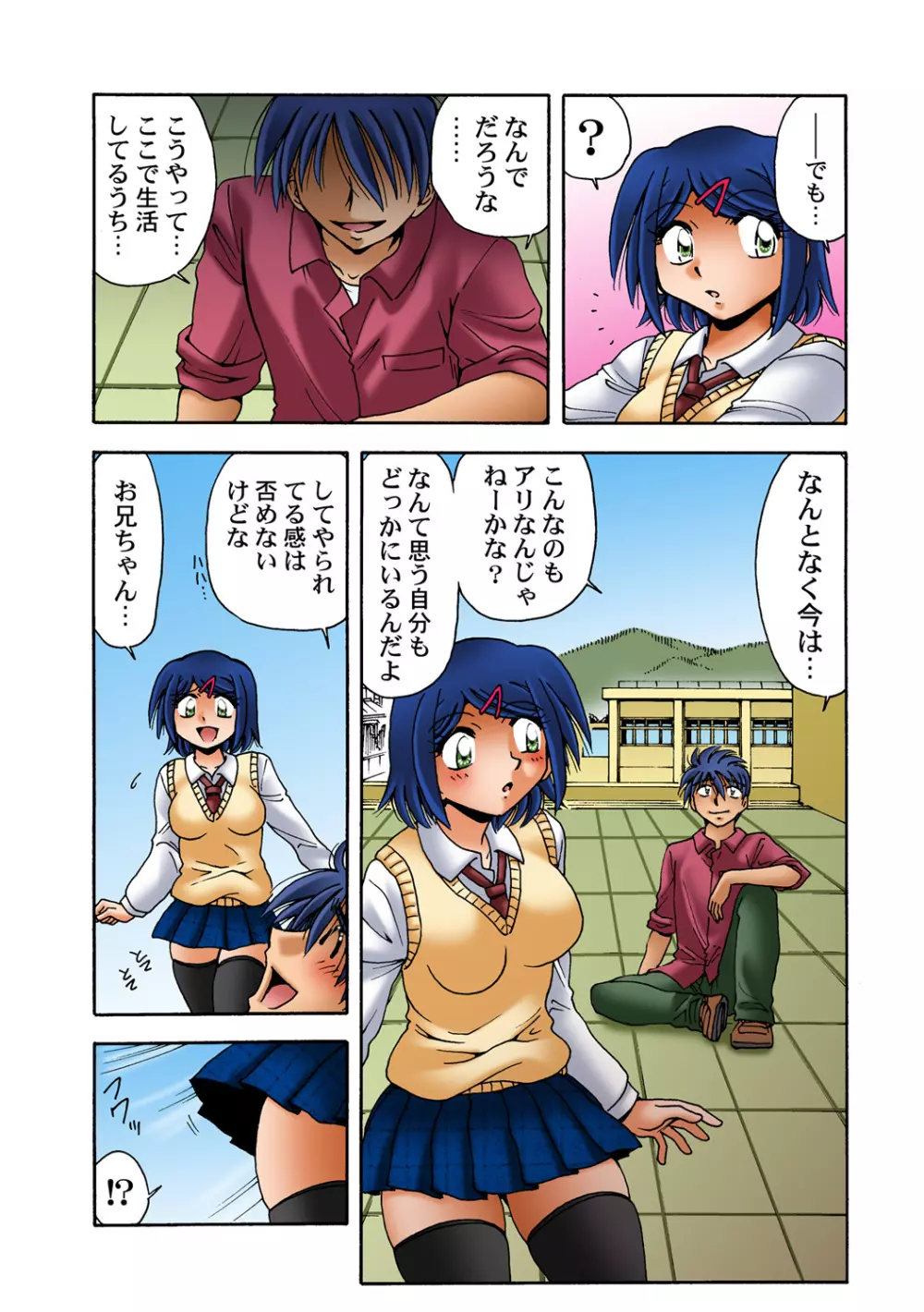 姫マニア Vol.58 Page.24