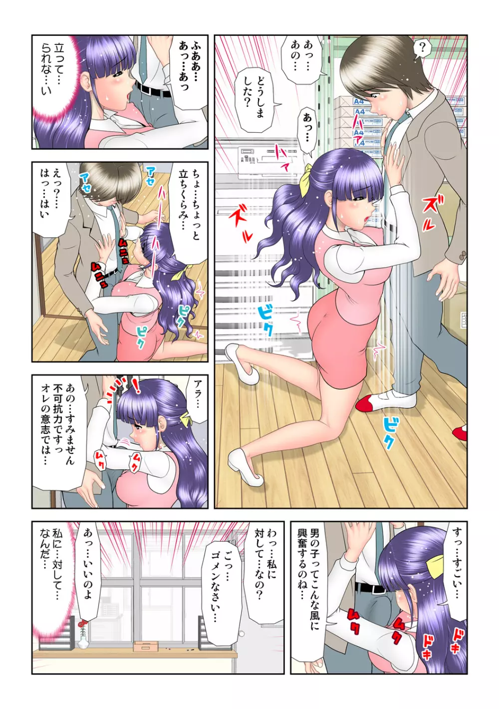 姫マニア Vol.58 Page.58