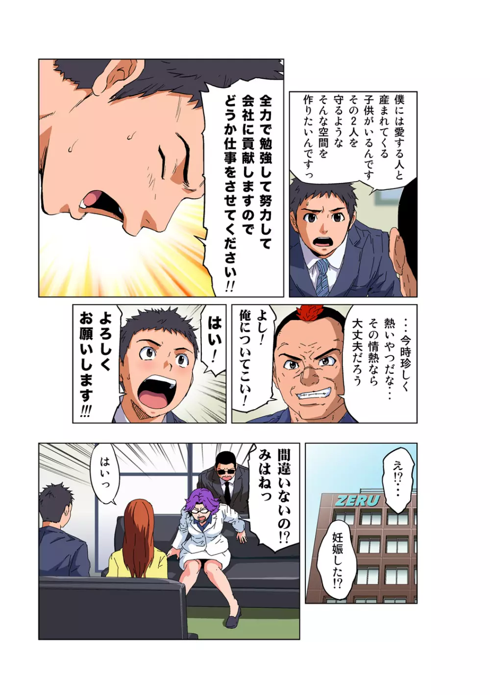 姫マニア Vol.58 Page.8