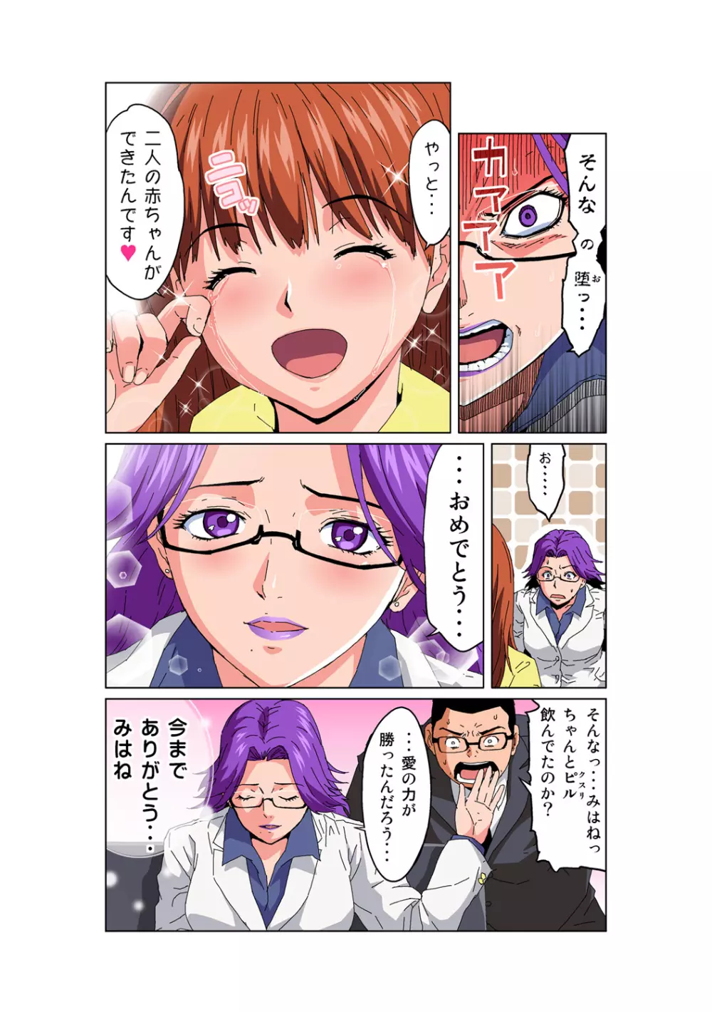 姫マニア Vol.58 Page.9