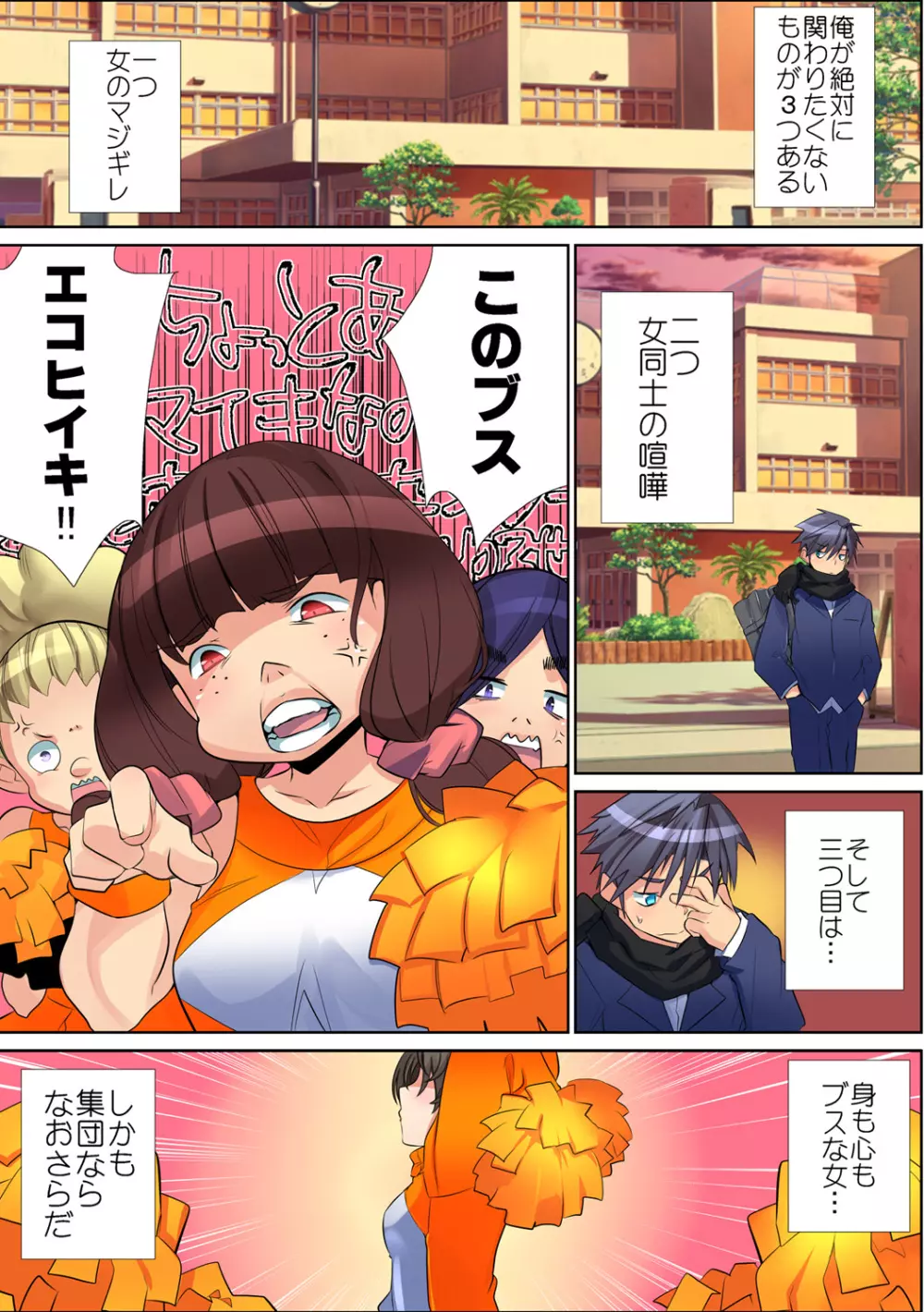 姫マニア Vol.60 Page.3