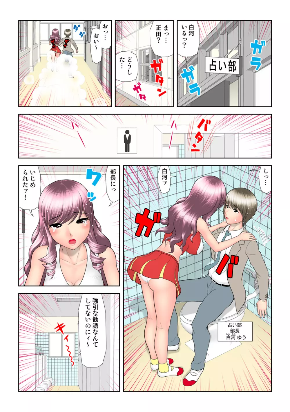 姫マニア Vol.60 Page.30