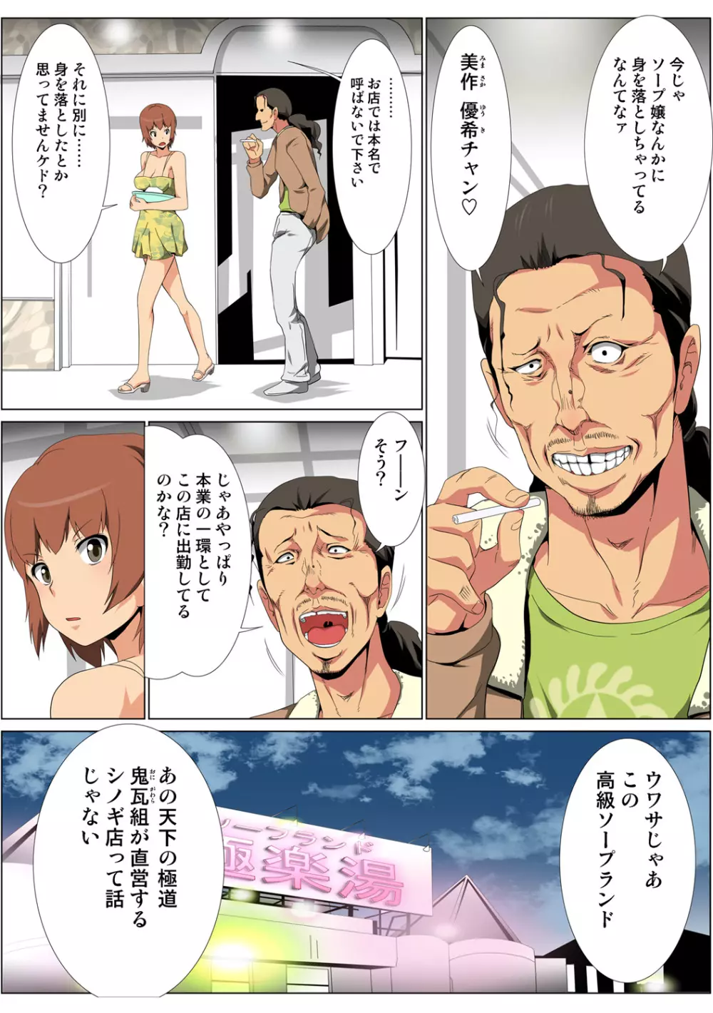 姫マニア Vol.60 Page.53