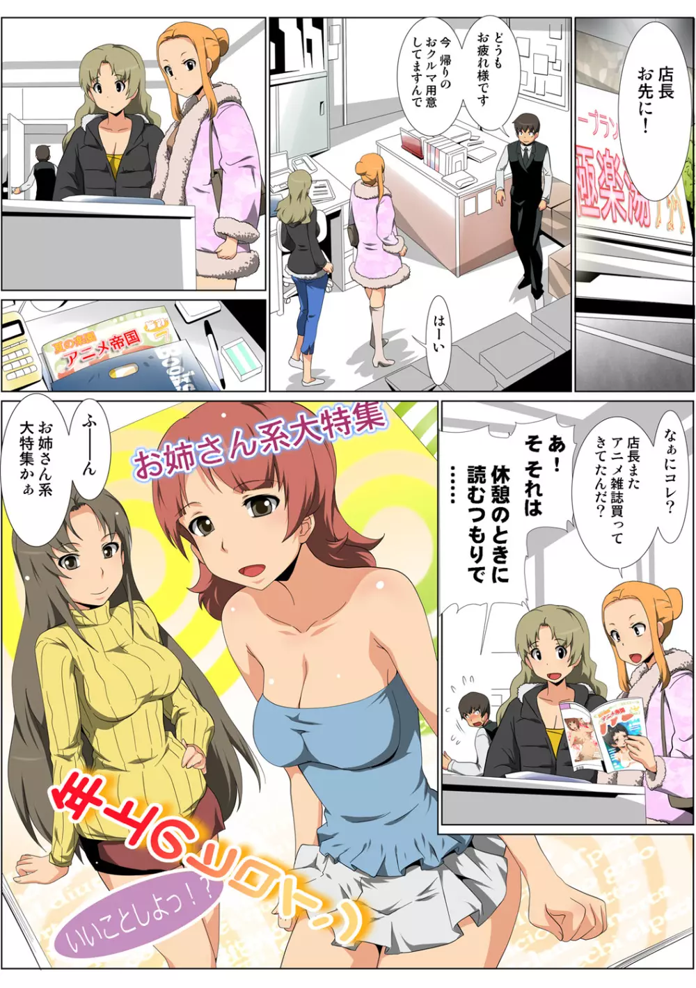 姫マニア Vol.60 Page.64