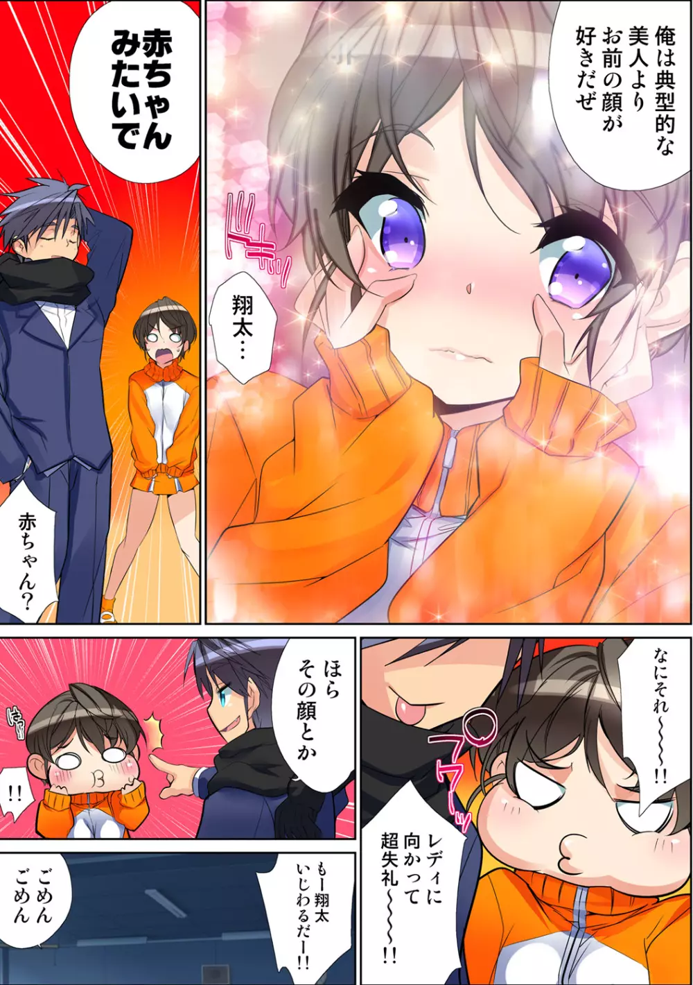 姫マニア Vol.60 Page.9