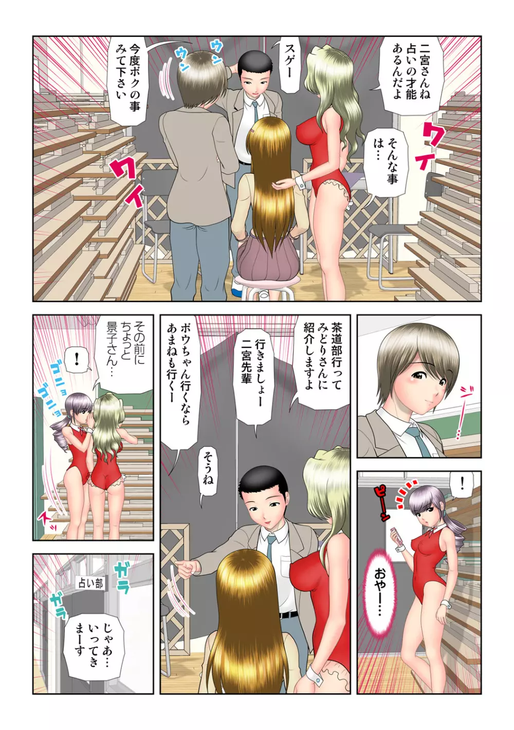 姫マニア Vol.61 Page.104