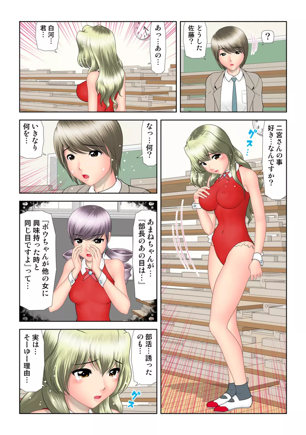 姫マニア Vol.61 Page.105