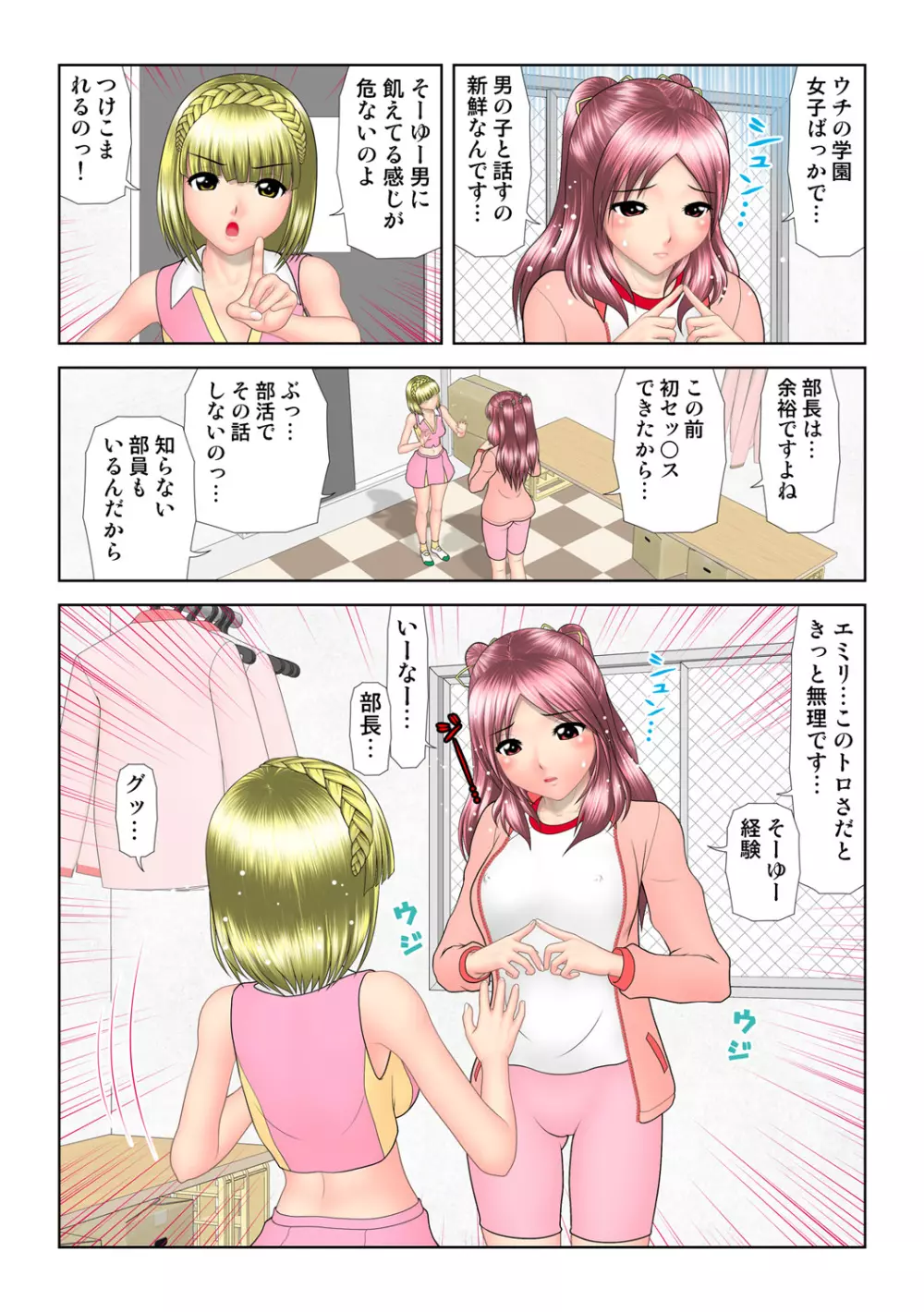 姫マニア Vol.61 Page.116