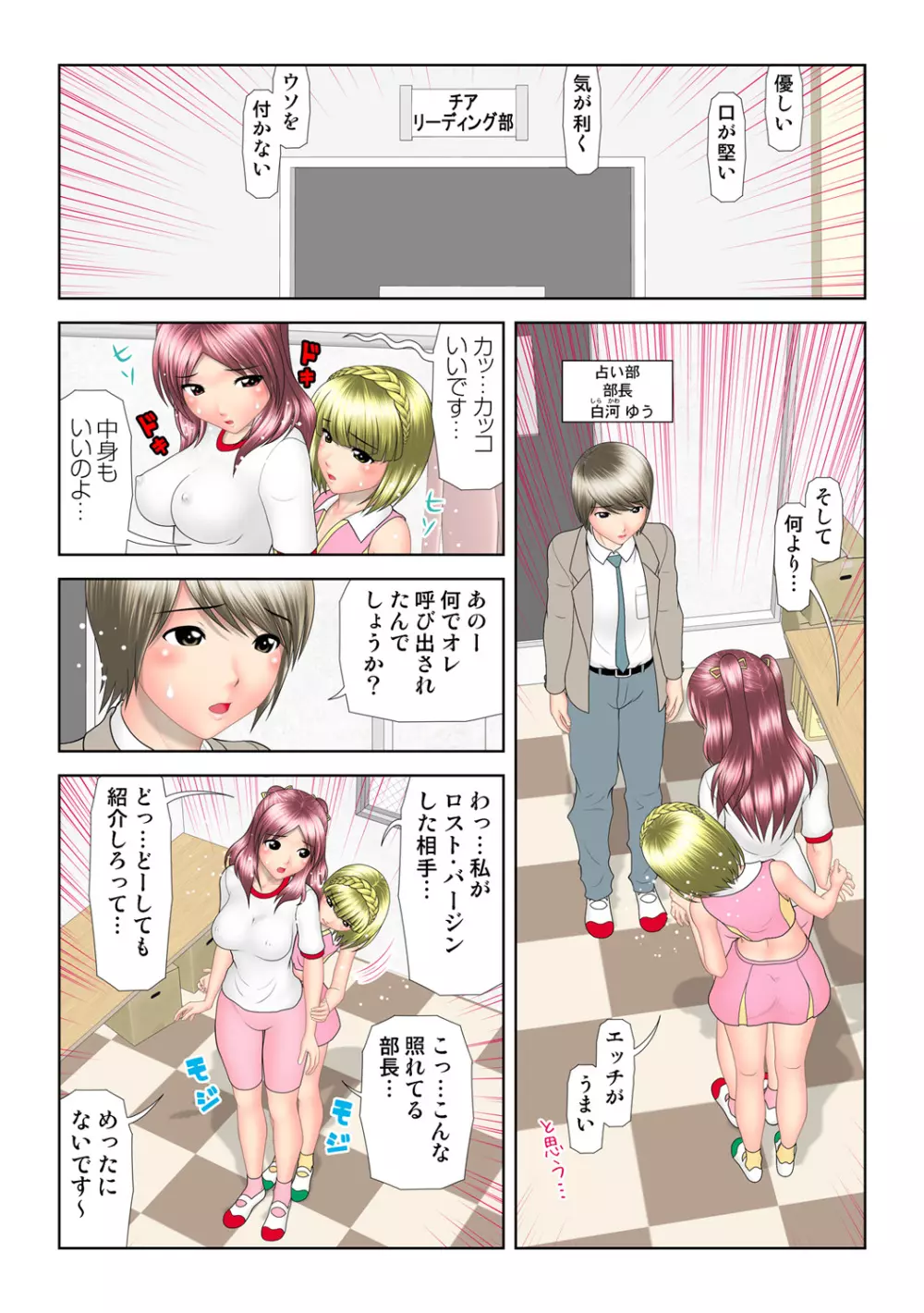 姫マニア Vol.61 Page.117