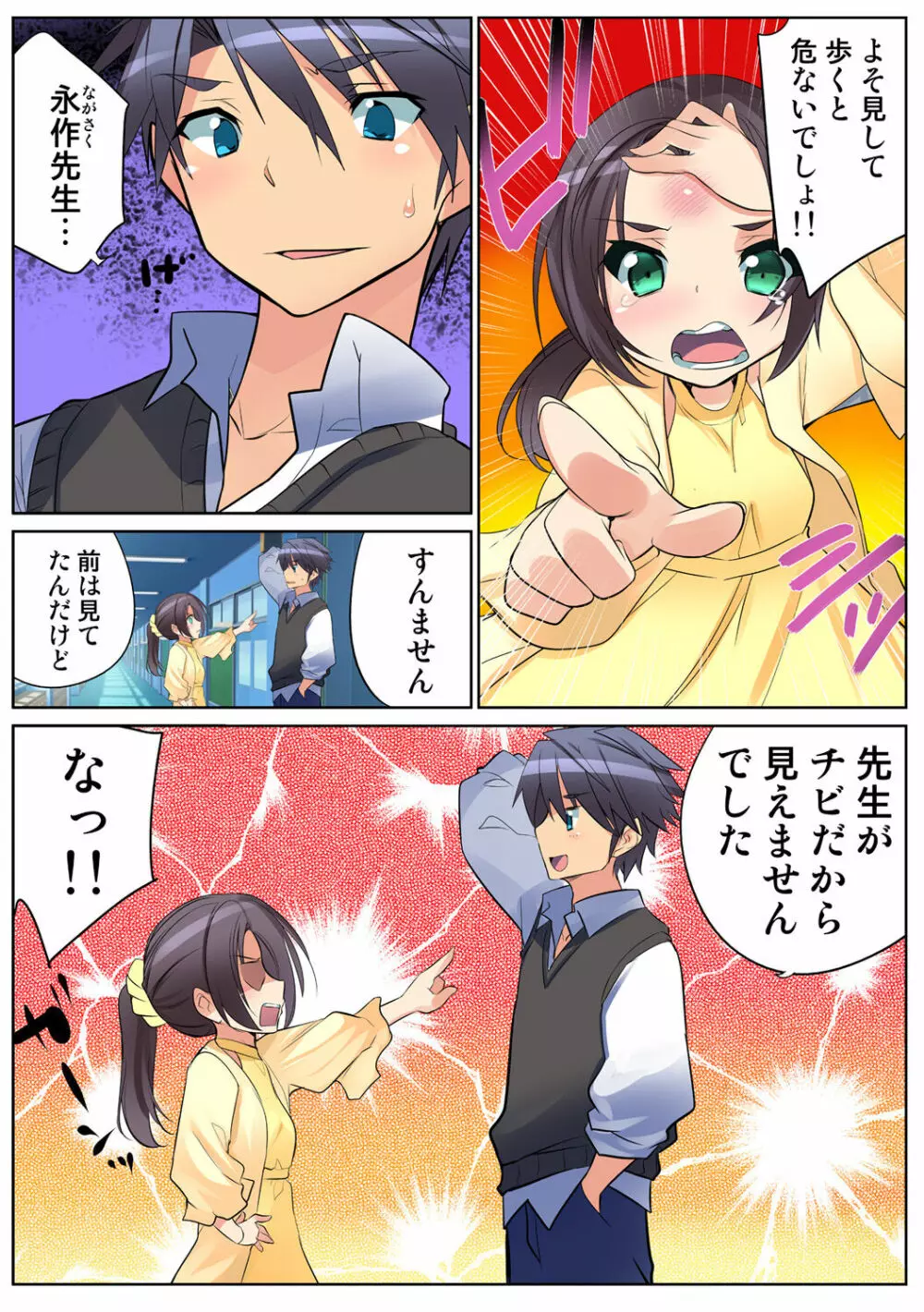 姫マニア Vol.61 Page.55