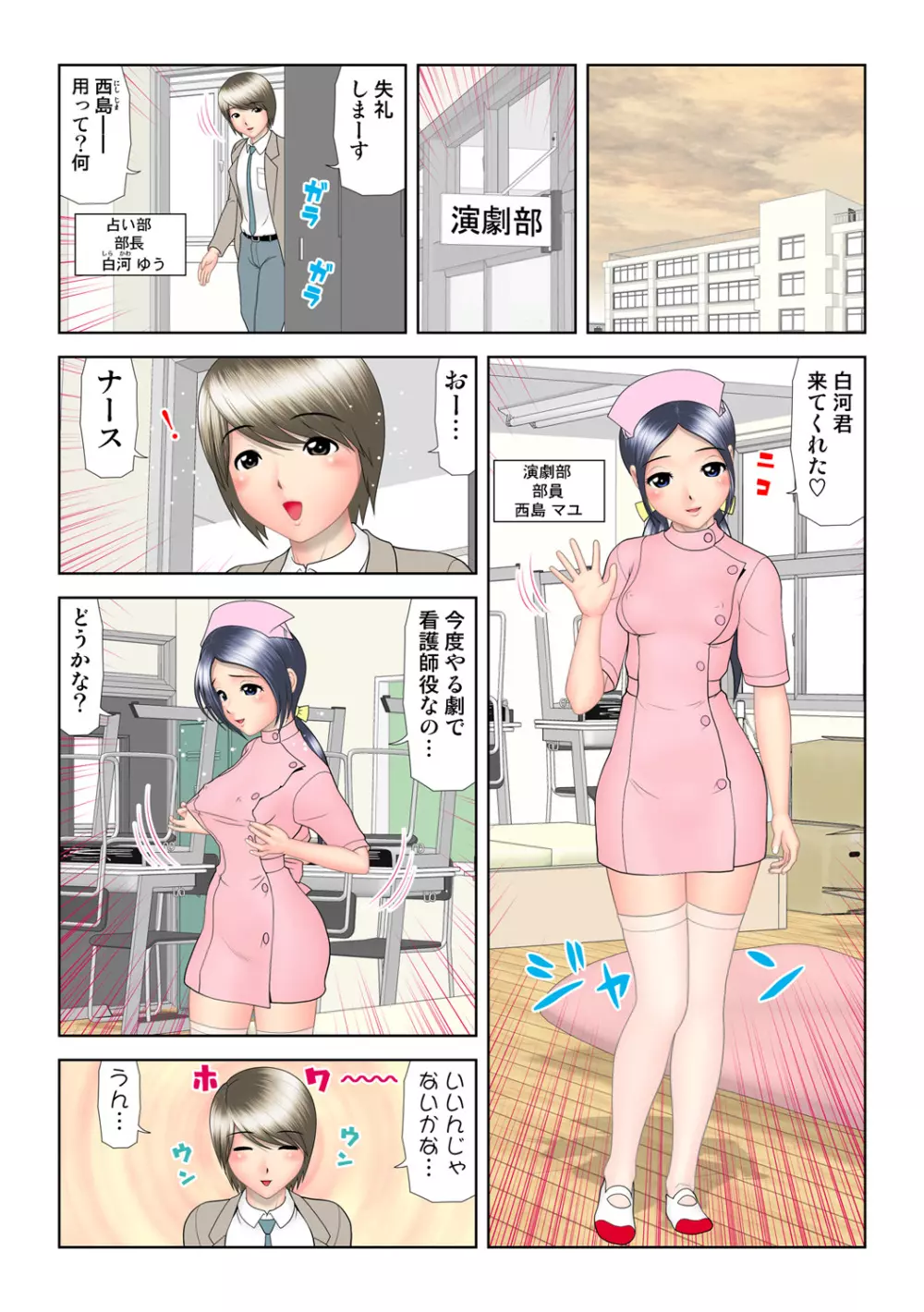 姫マニア Vol.62 Page.28