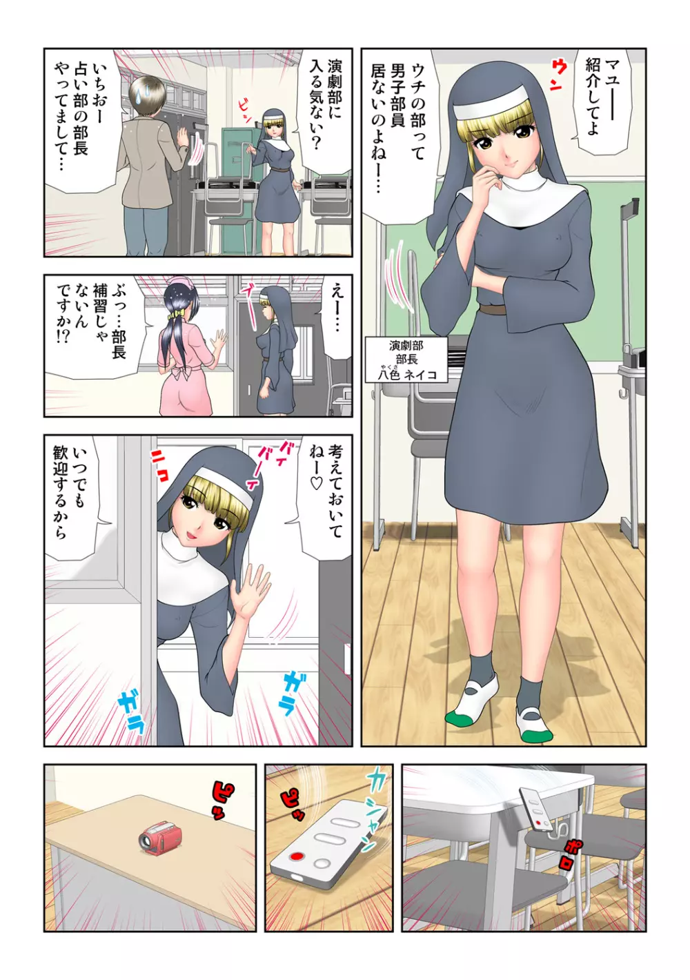 姫マニア Vol.62 Page.29
