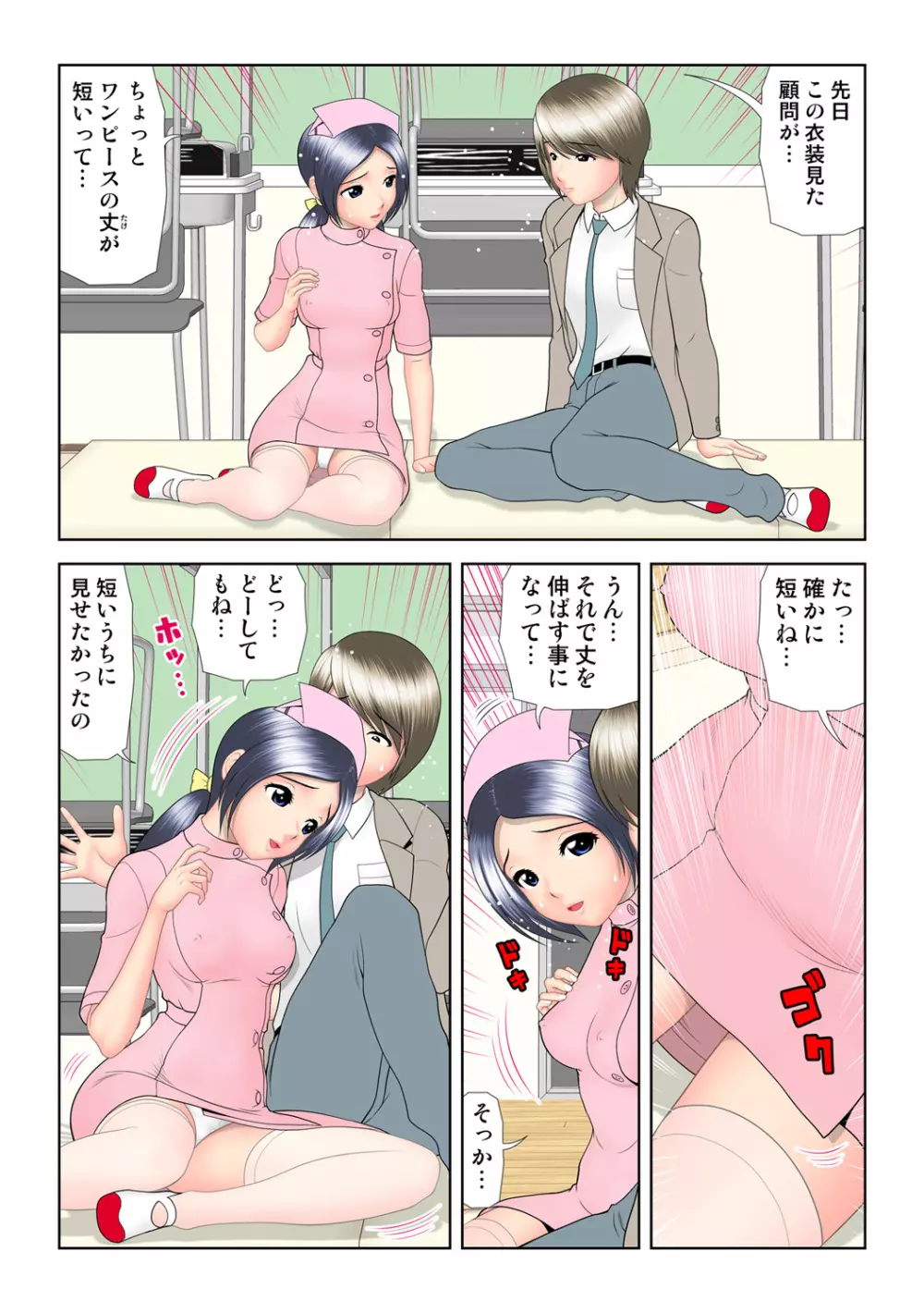 姫マニア Vol.62 Page.30