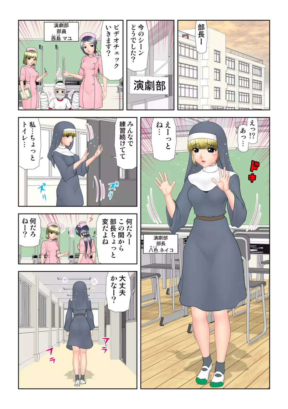 姫マニア Vol.62 Page.39