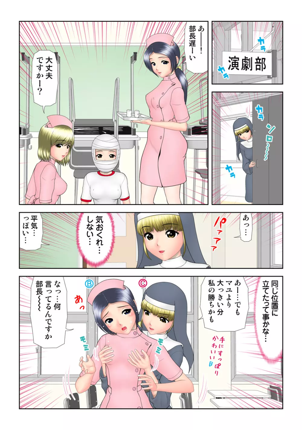 姫マニア Vol.62 Page.50