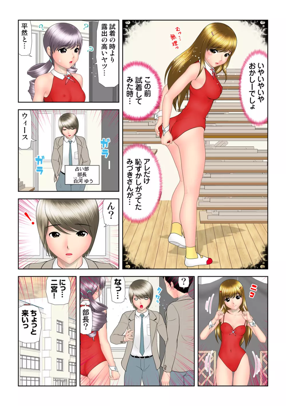 姫マニア Vol.62 Page.53