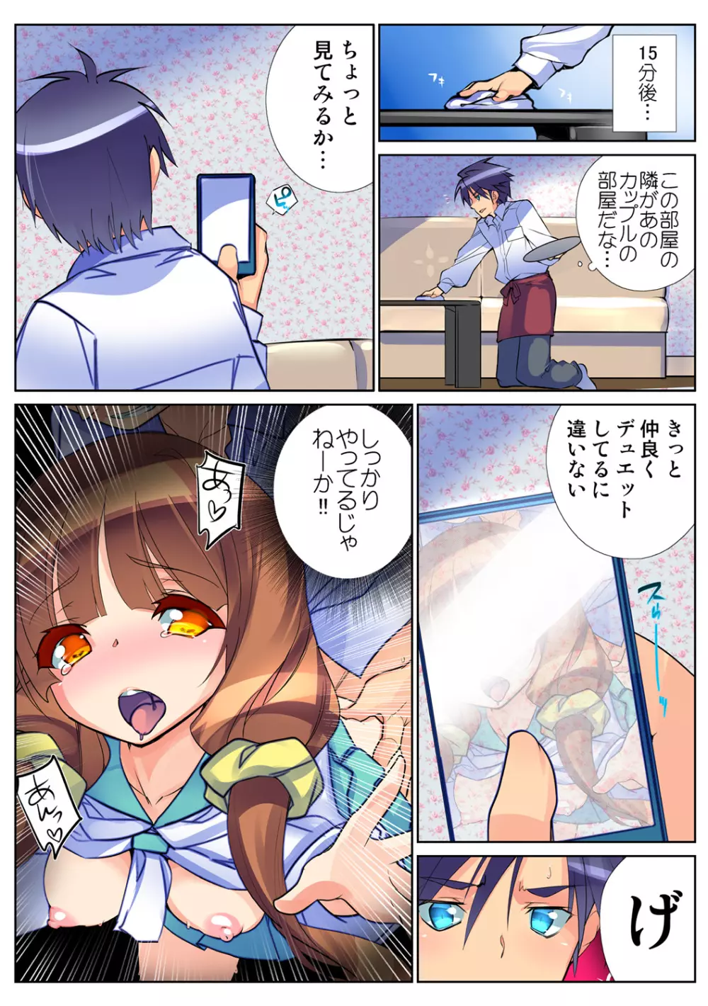 姫マニア Vol.62 Page.8