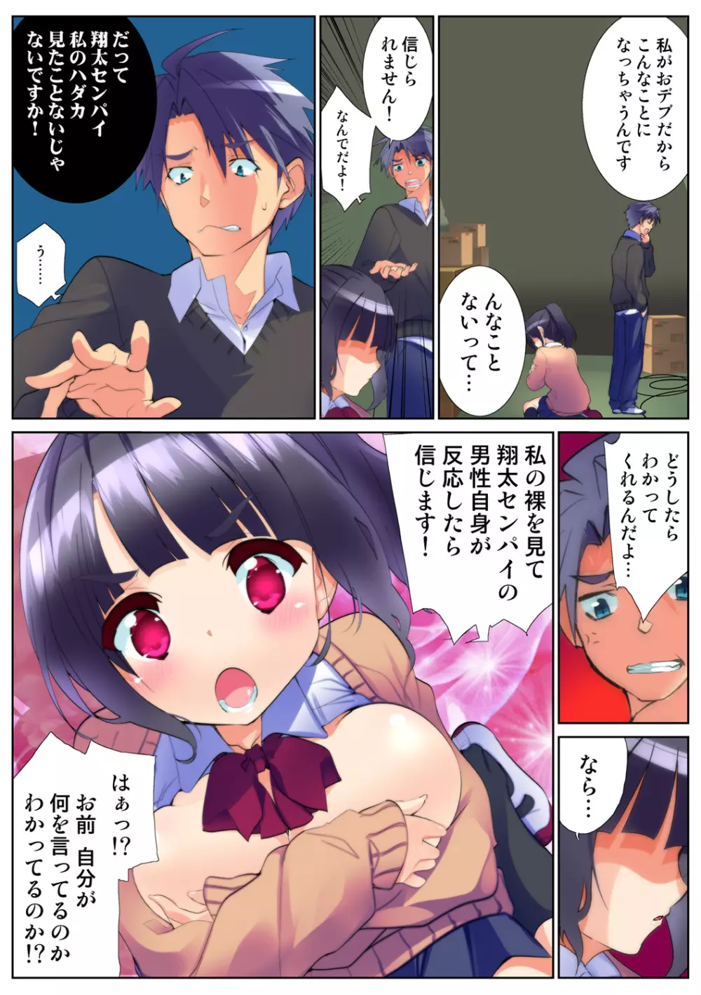 姫マニア Vol.64 Page.10