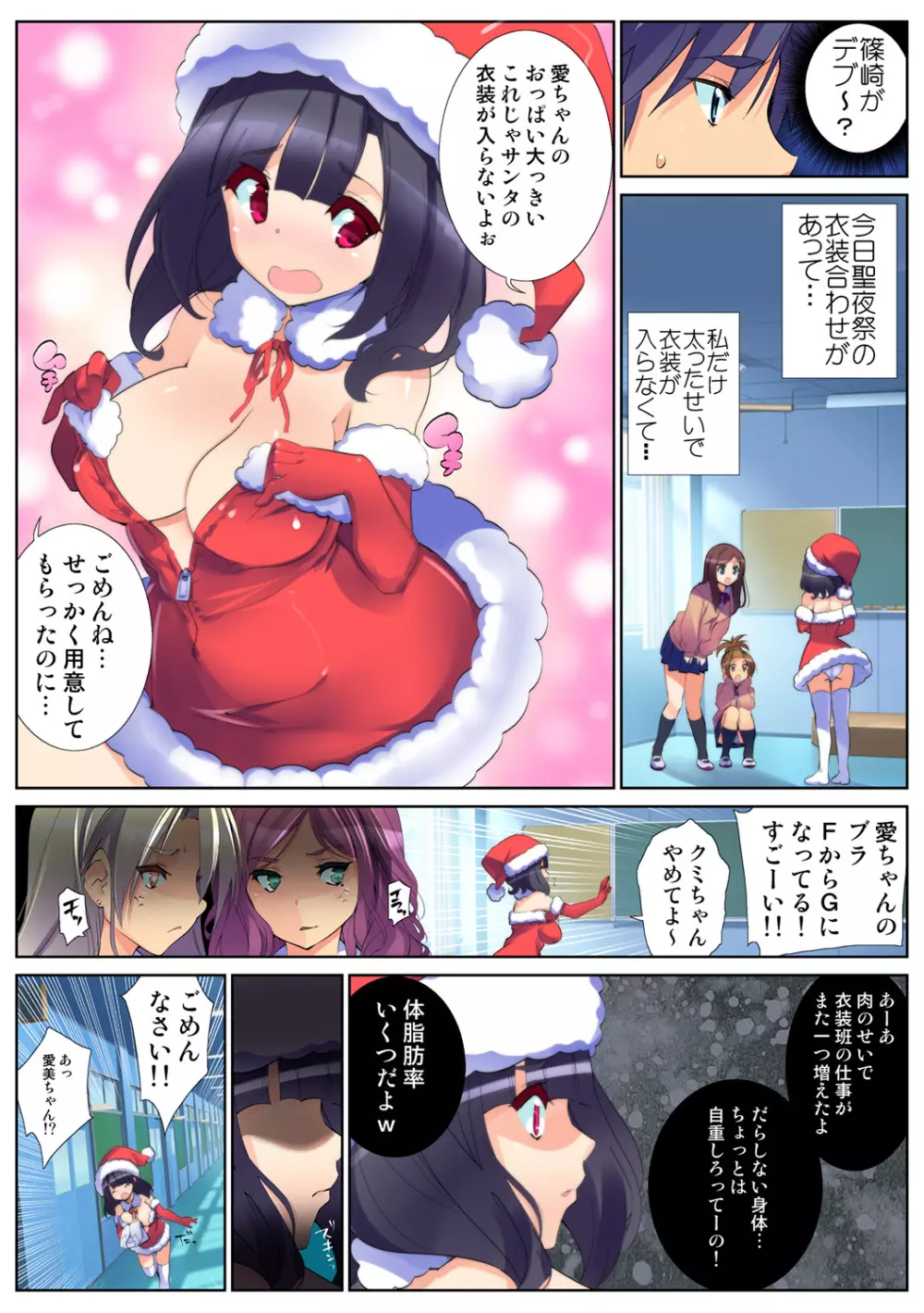 姫マニア Vol.64 Page.7