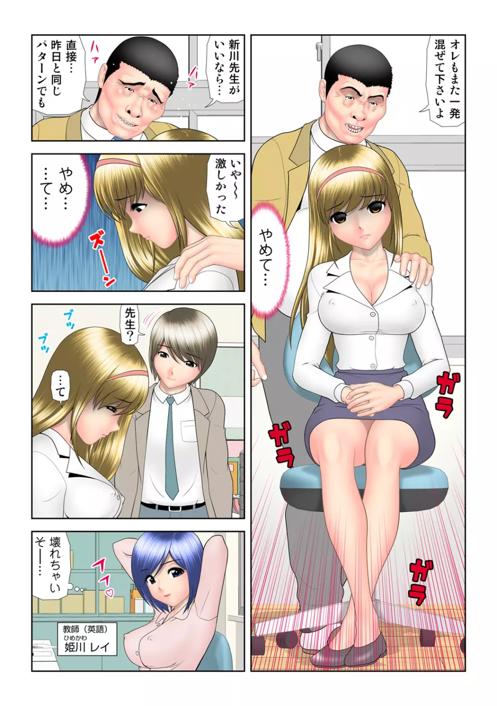 姫マニア Vol.64 Page.73